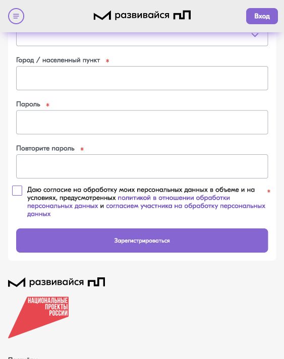 Registration account: final button